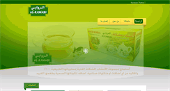 Desktop Screenshot of al-rawabi.com